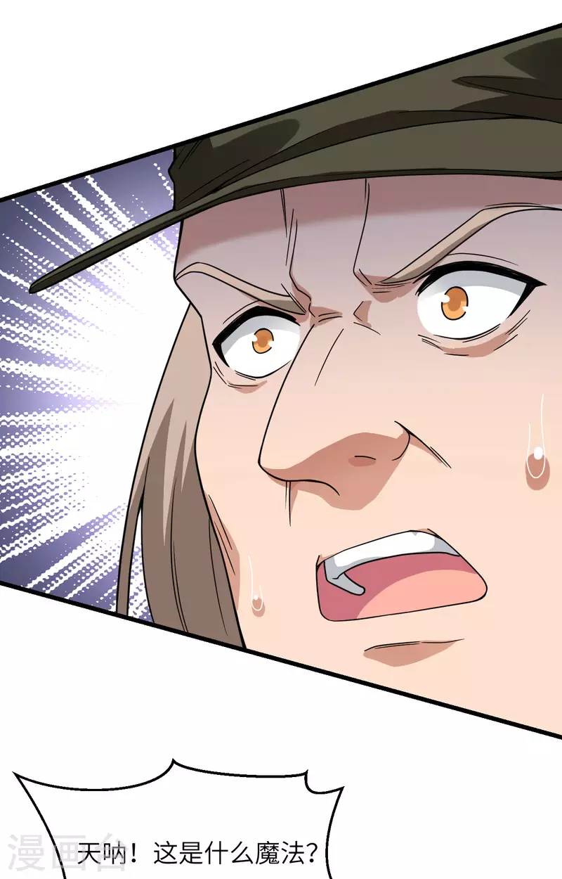 第17话 这个女人不简单(1/2)-第18话