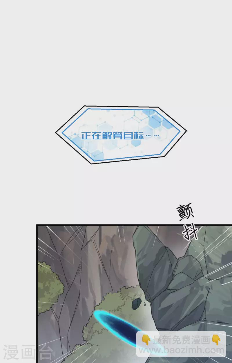 第17话 这个女人不简单(1/2)-第18话