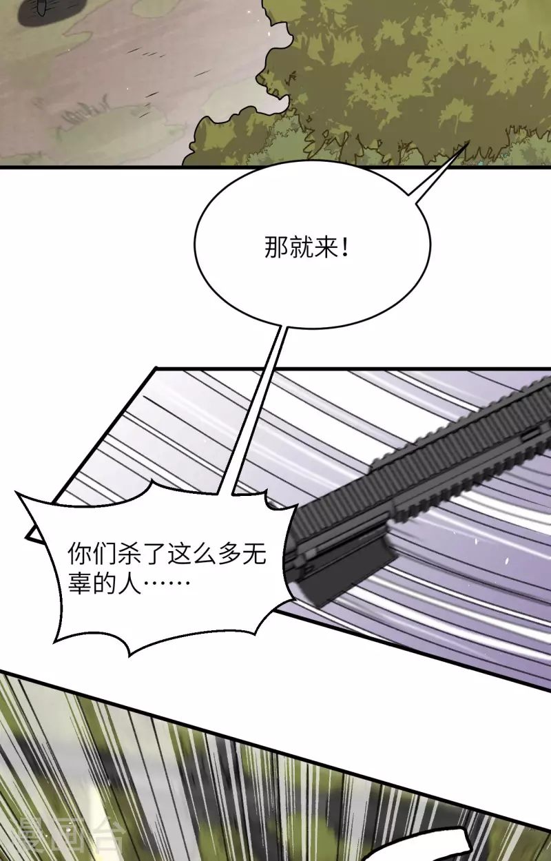 第17话 这个女人不简单(1/2)-第18话