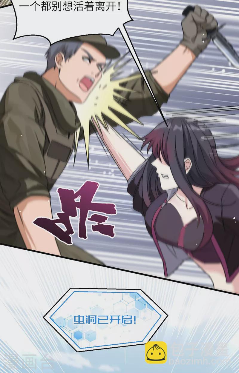 第17话 这个女人不简单(1/2)-第18话