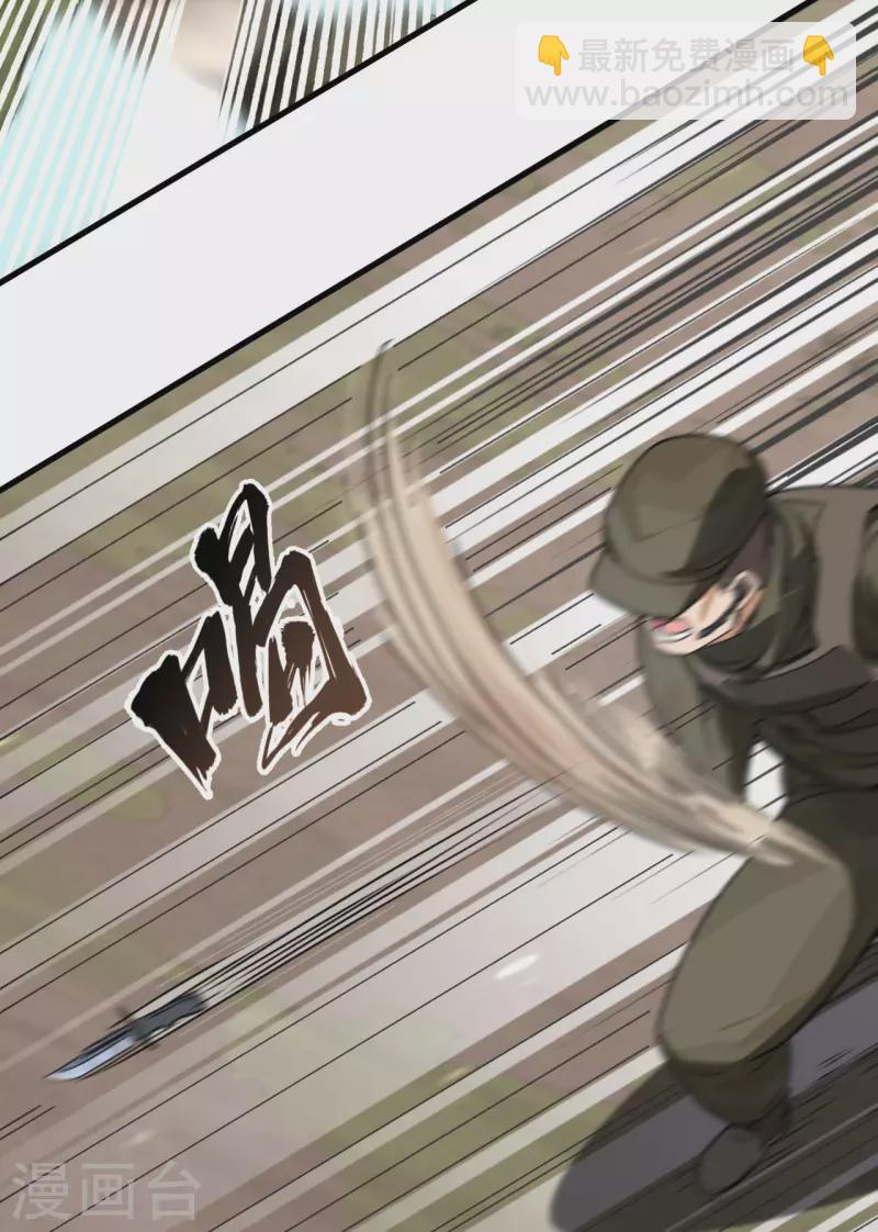 第17话 这个女人不简单(1/2)-第18话