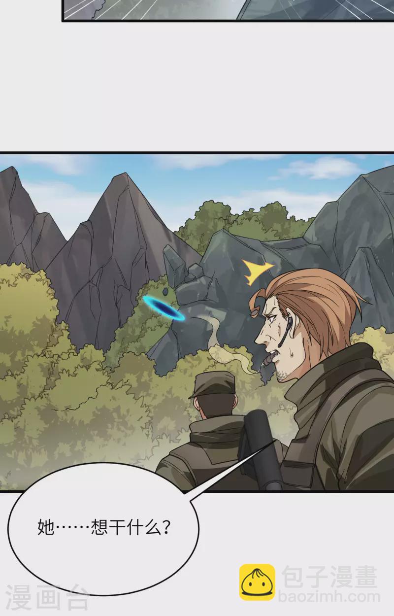 第17话 这个女人不简单(1/2)-第18话