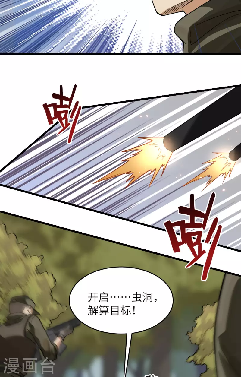 第17话 这个女人不简单(1/2)-第18话