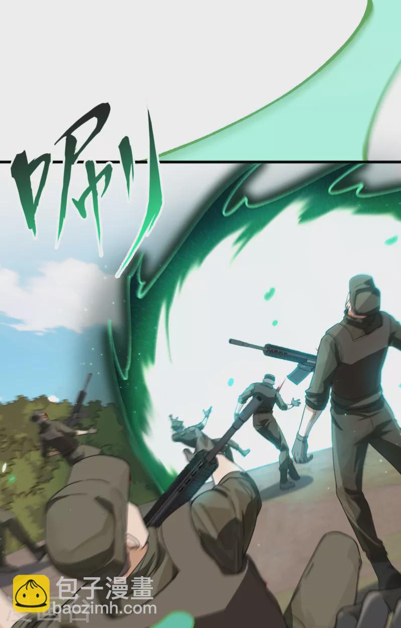 第17话 这个女人不简单(1/2)-第18话