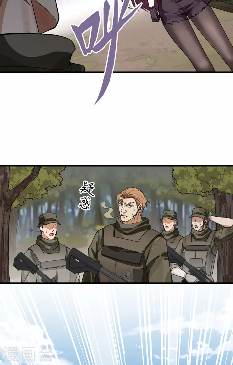 第17话 这个女人不简单(1/2)-第18话