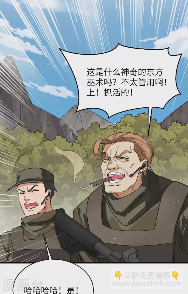 第17话 这个女人不简单(1/2)-第18话