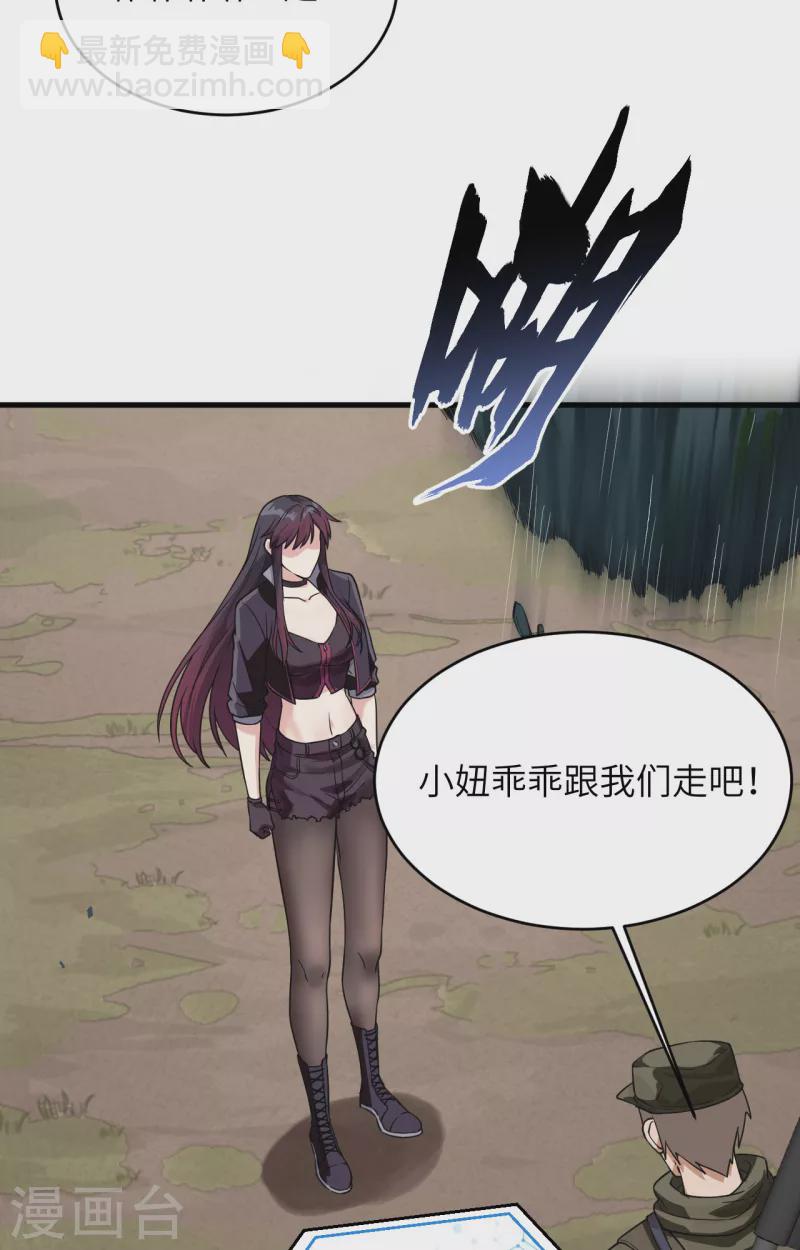 第17话 这个女人不简单(1/2)-第18话