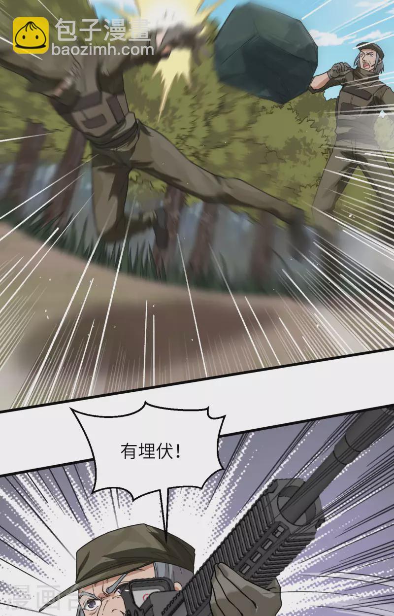 第17话 这个女人不简单(1/2)-第18话