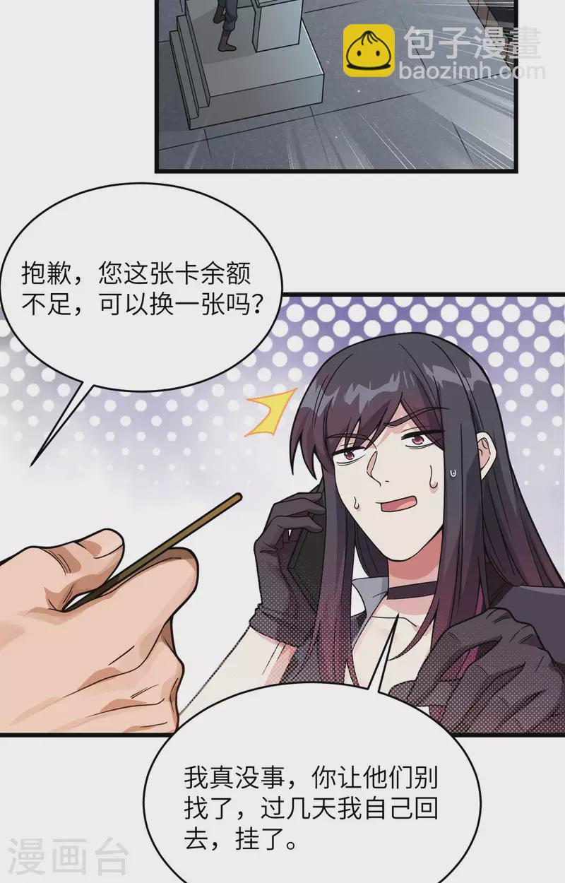 第19话 短暂相处-第20话