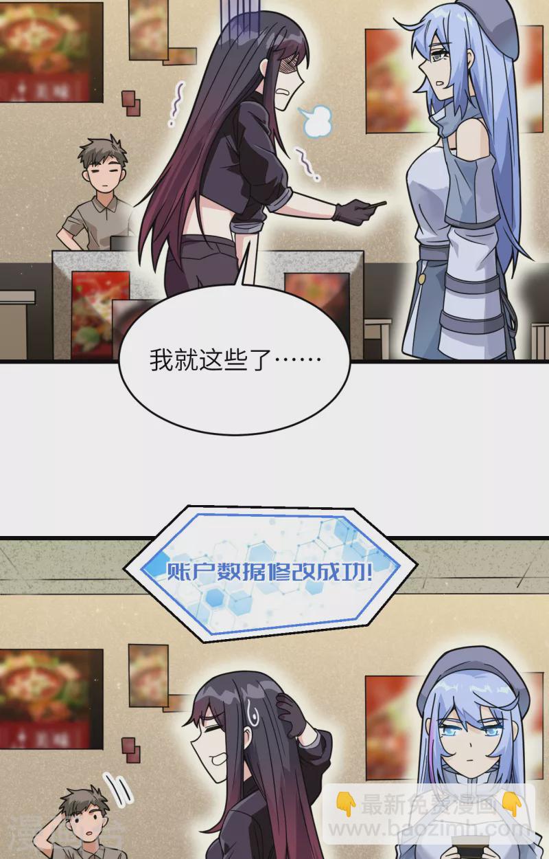 第19话 短暂相处-第20话