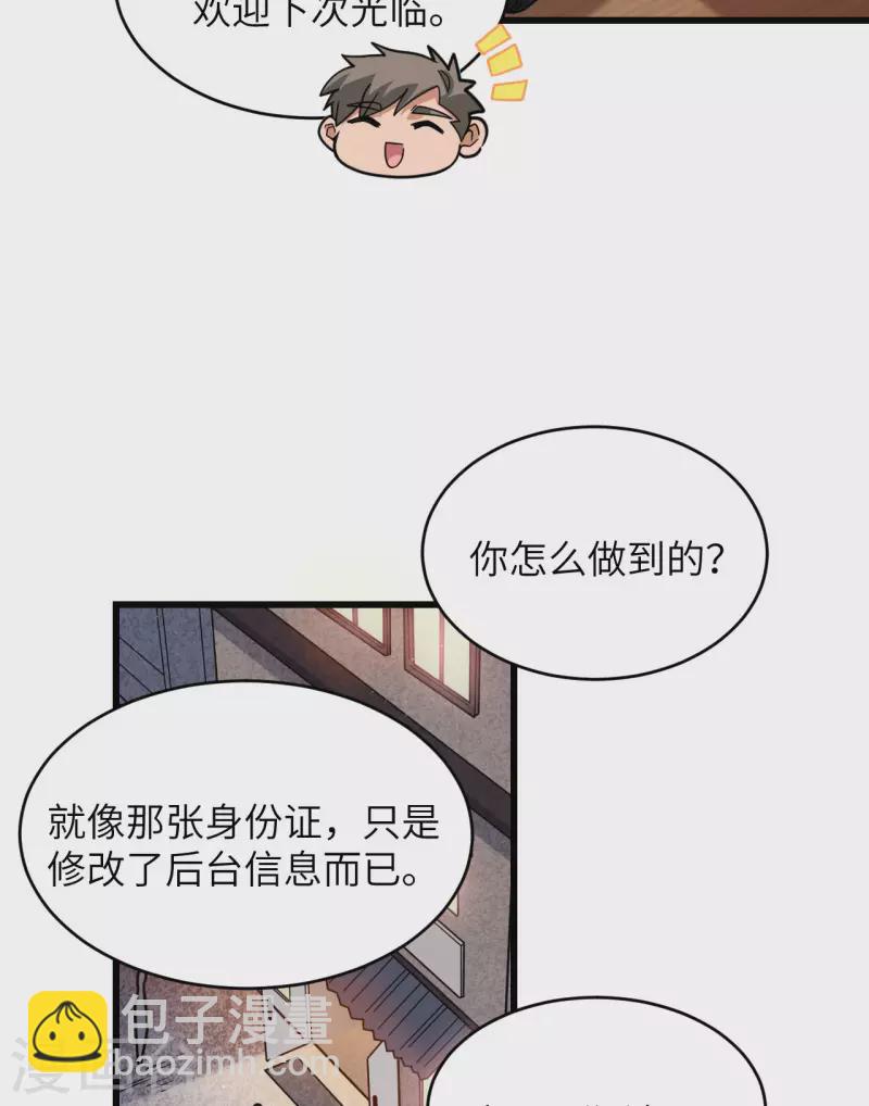 第19话 短暂相处-第20话