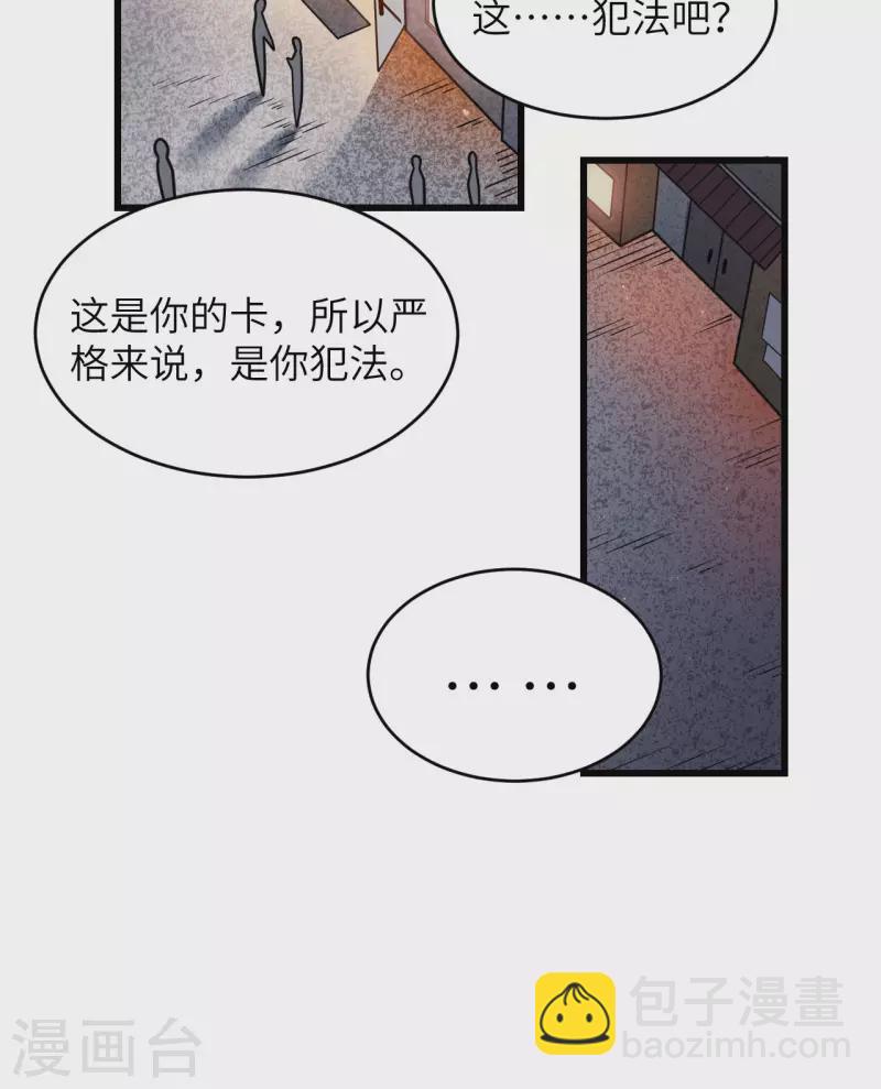 第19话 短暂相处-第20话