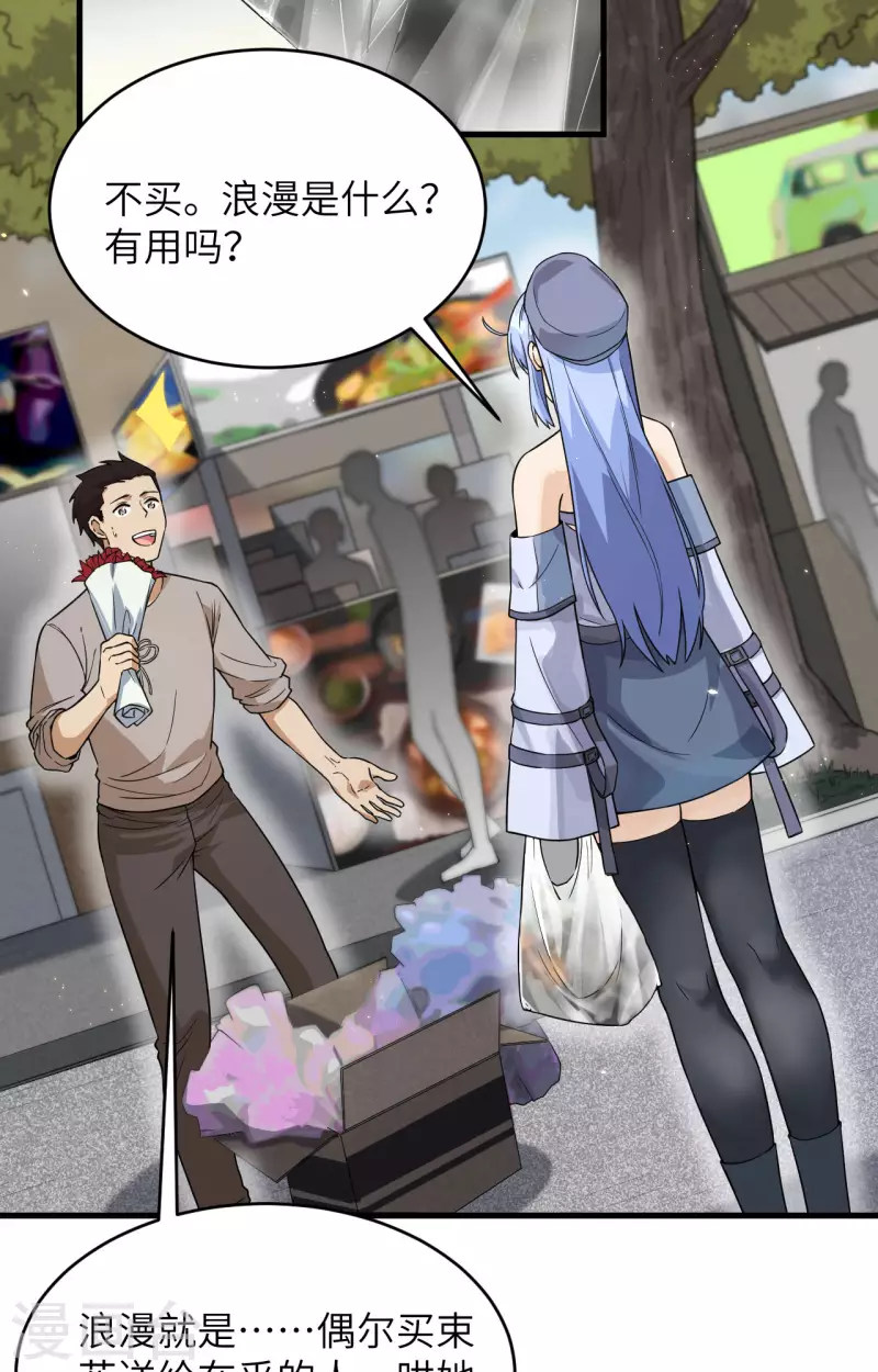 第19话 短暂相处-第20话