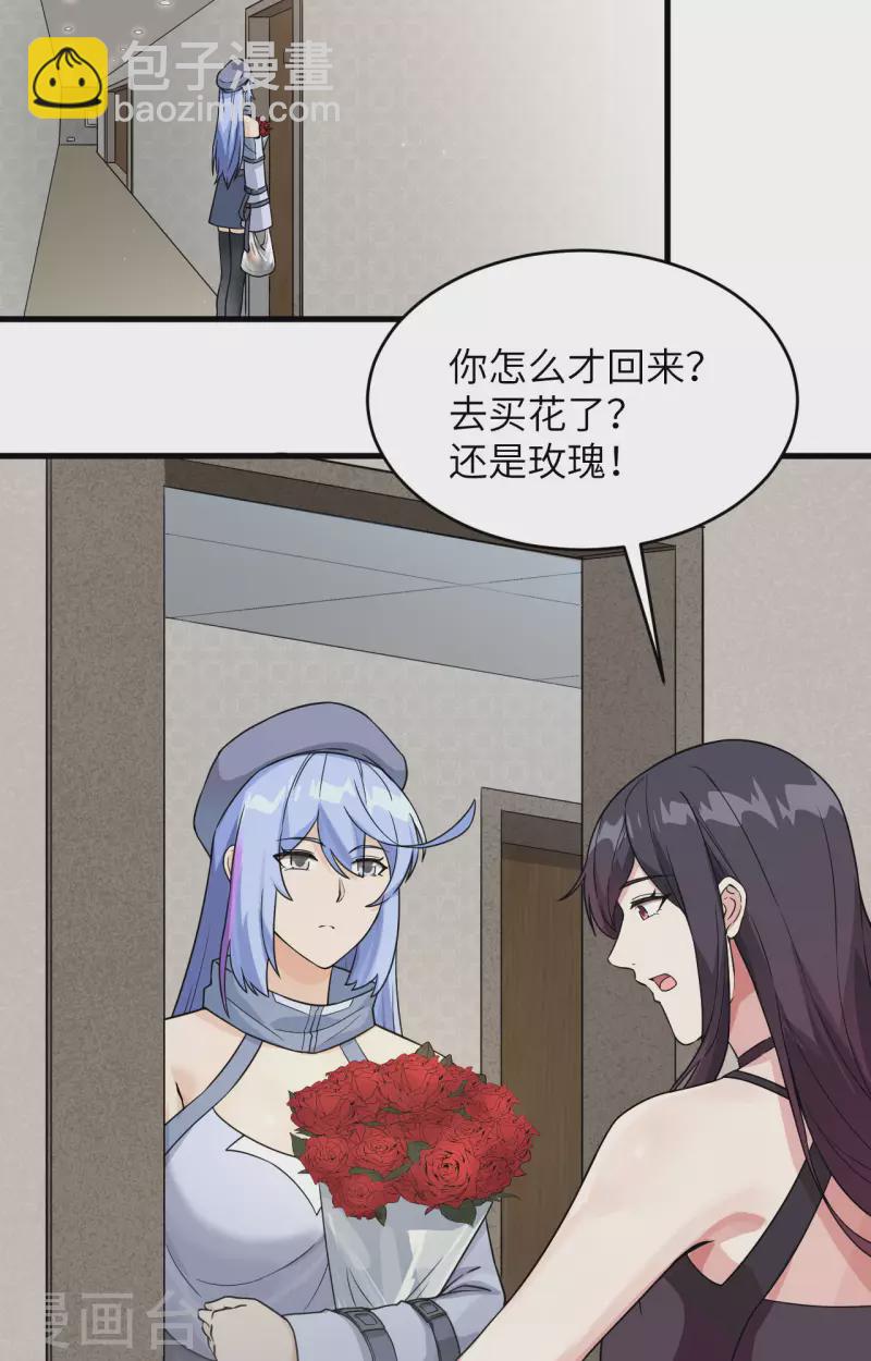 第19话 短暂相处-第20话