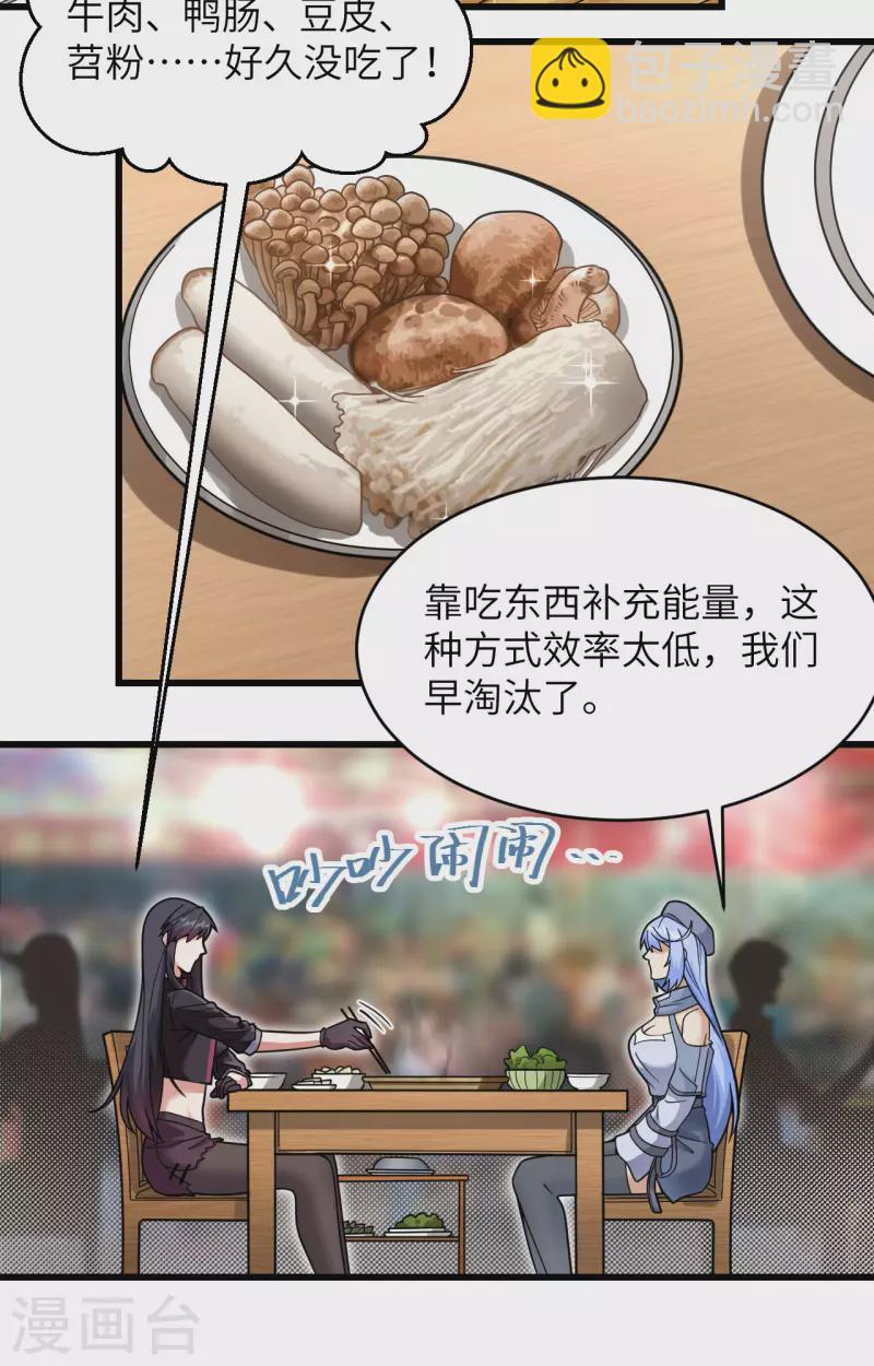 第19话 短暂相处-第20话