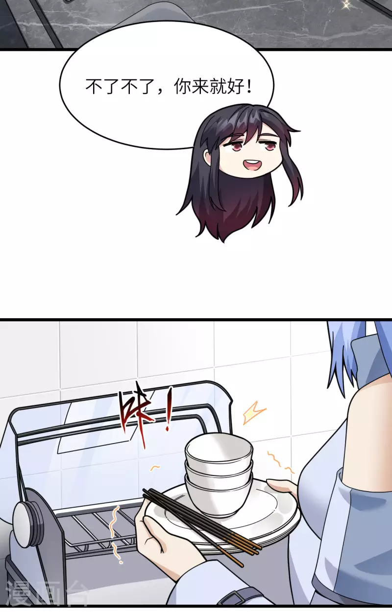 第19话 短暂相处-第20话