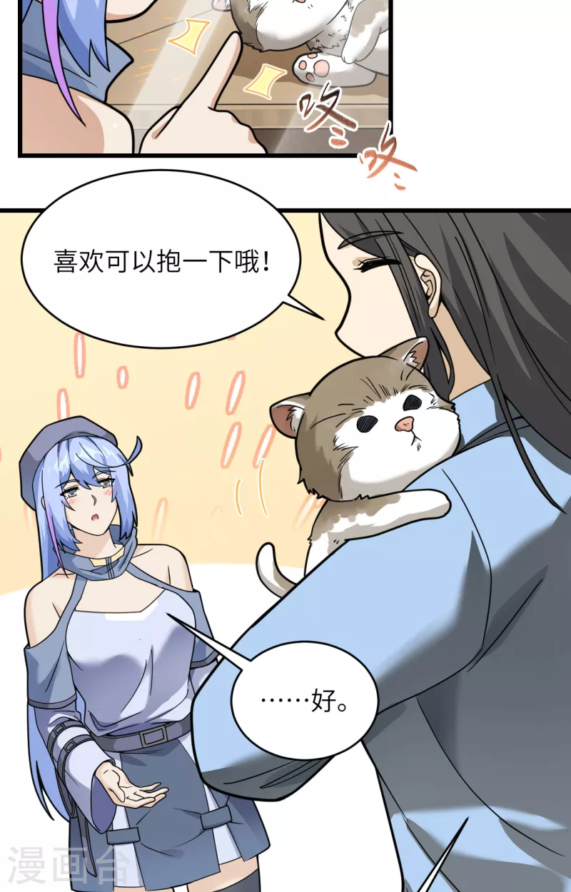 第19话 短暂相处-第20话