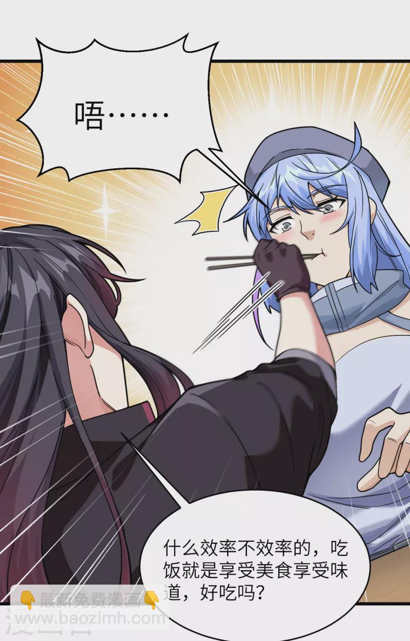 第19话 短暂相处-第20话