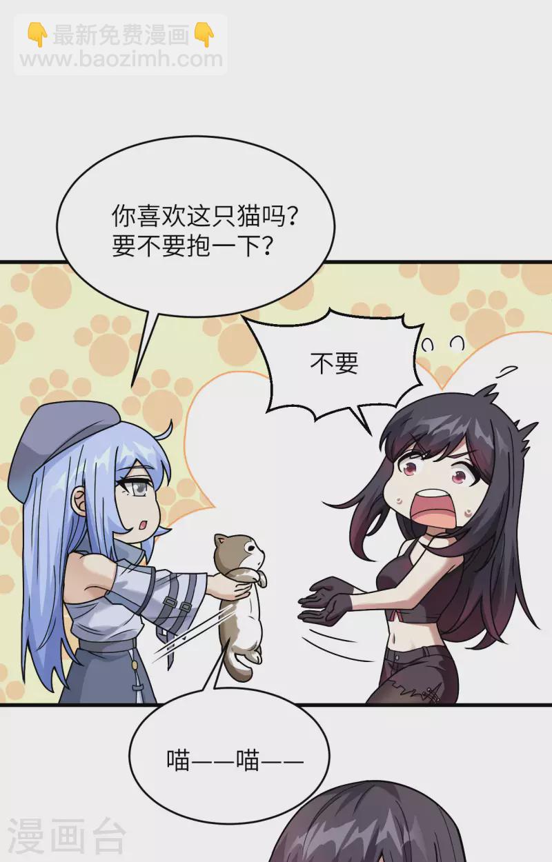 第19话 短暂相处-第20话