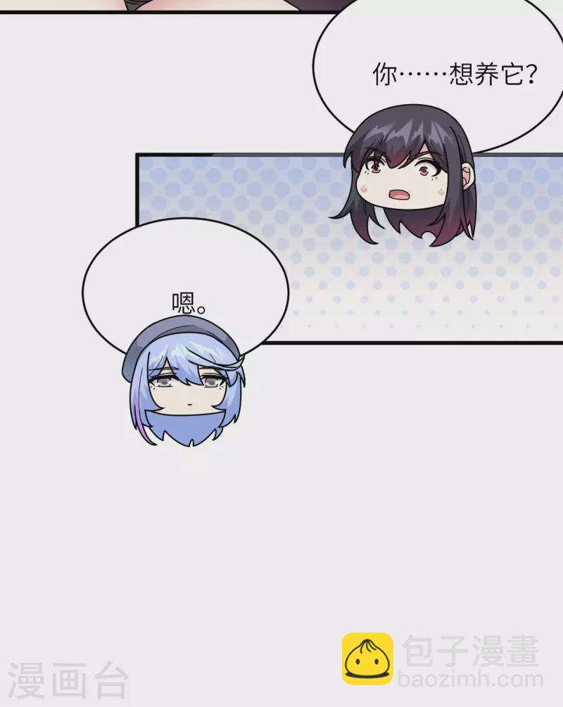 第19话 短暂相处-第20话