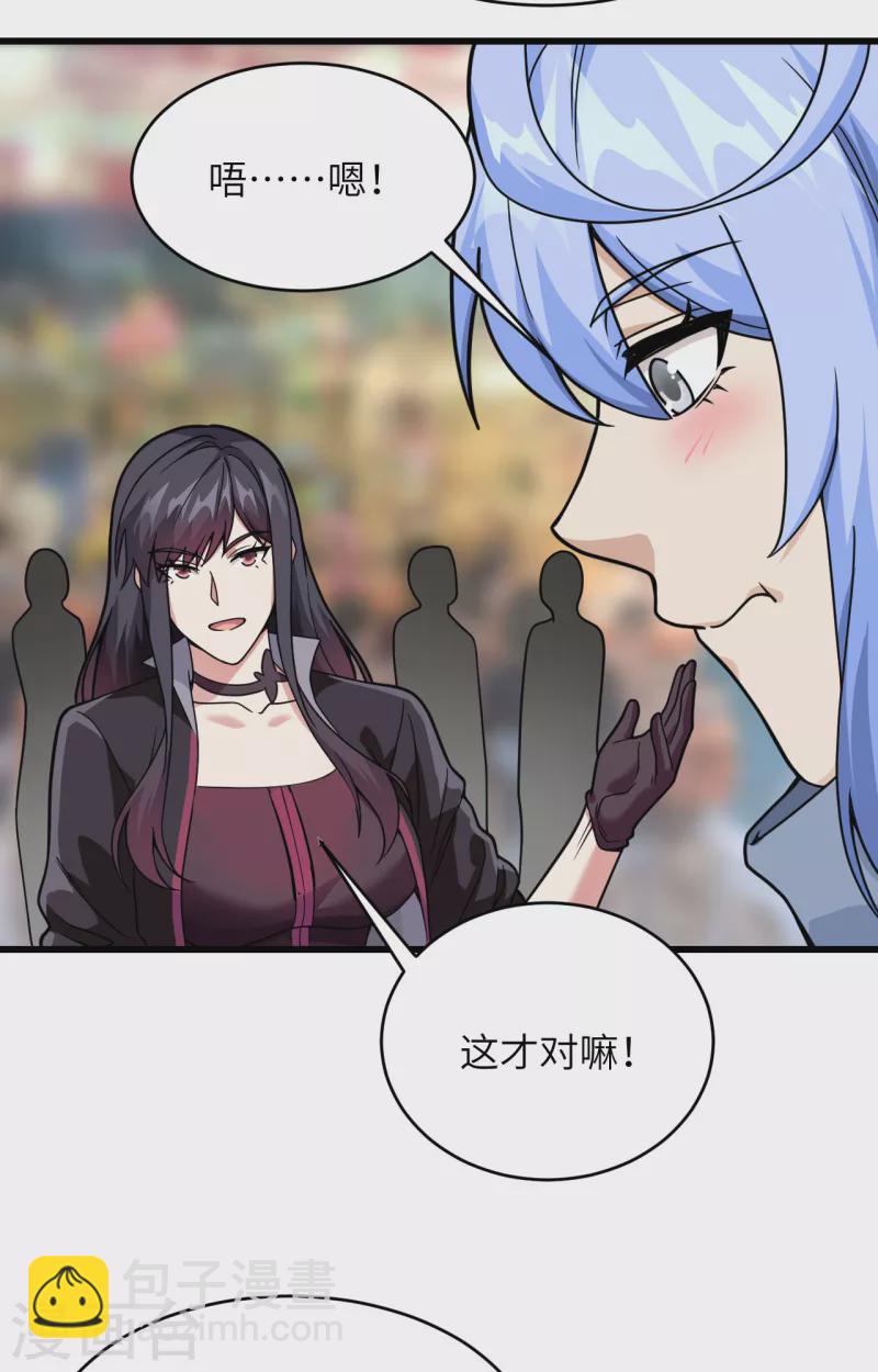 第19话 短暂相处-第20话