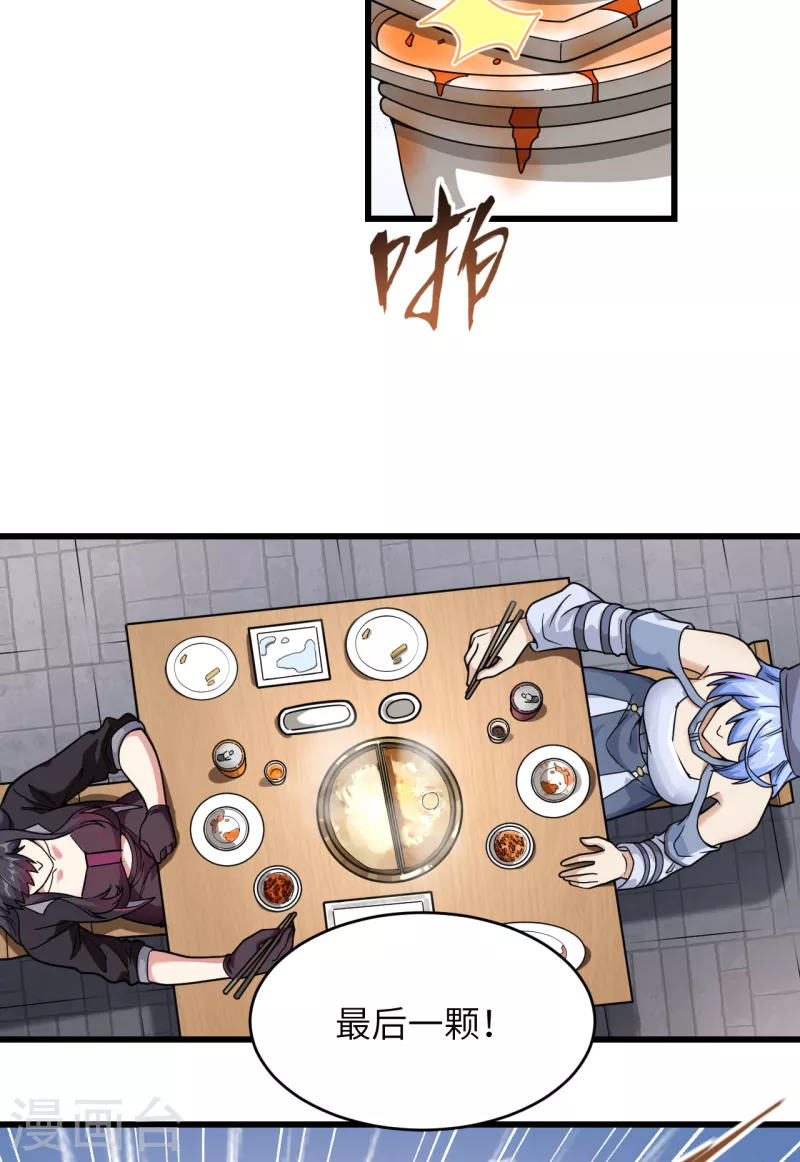 第19话 短暂相处-第20话