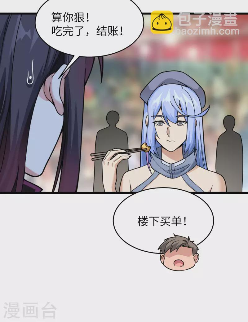 第19话 短暂相处-第20话