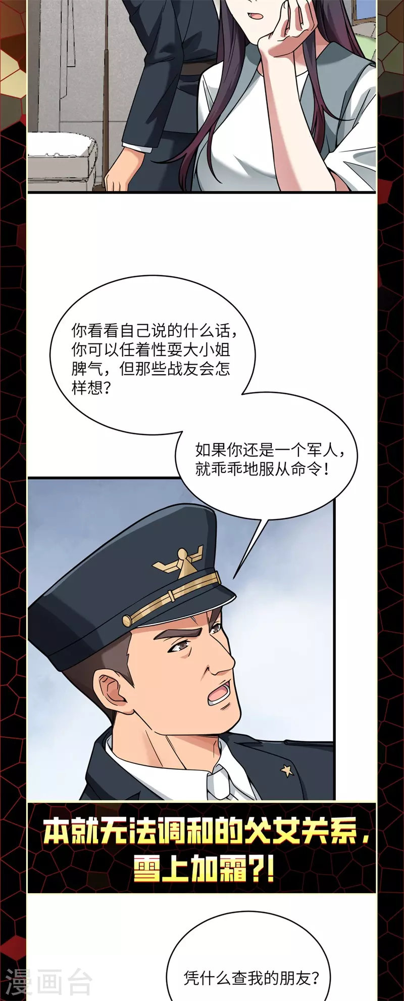 公告 重要通知-第22话