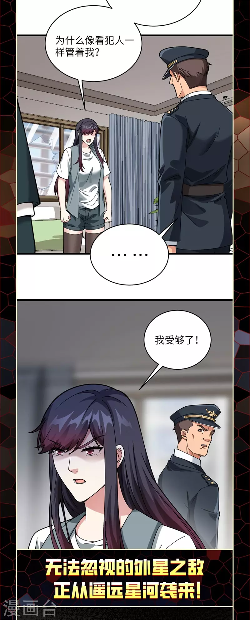 公告 重要通知-第22话