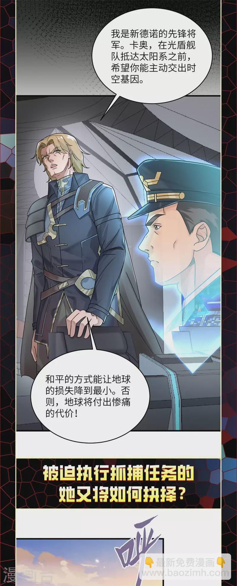 公告 重要通知-第22话