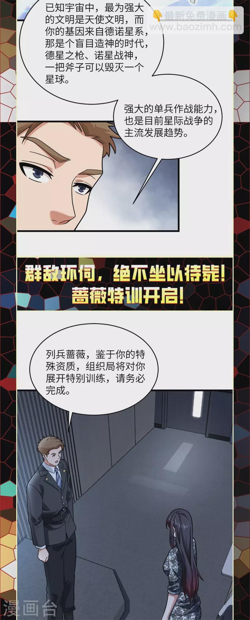 公告 重要通知-第22话