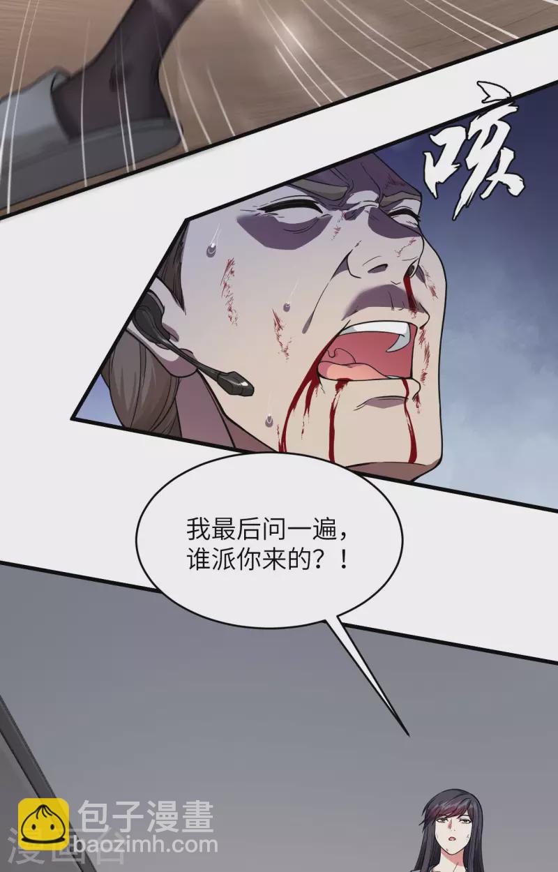 第22话 置之死地而后生-第24话