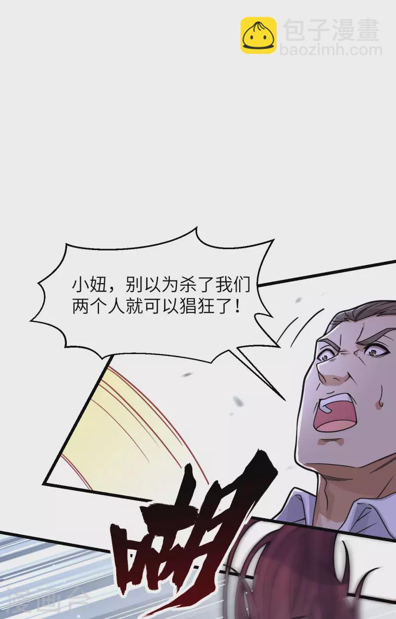 第22话 置之死地而后生-第24话