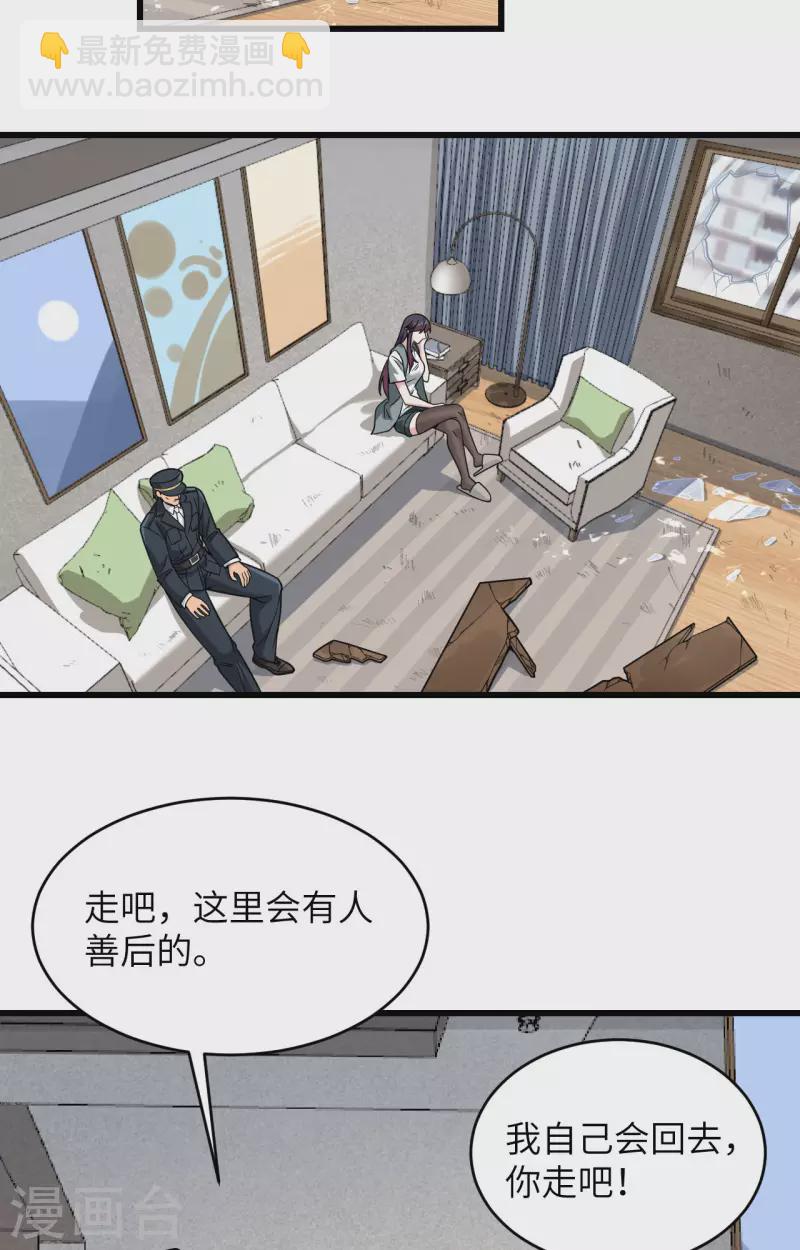 第22话 置之死地而后生-第24话