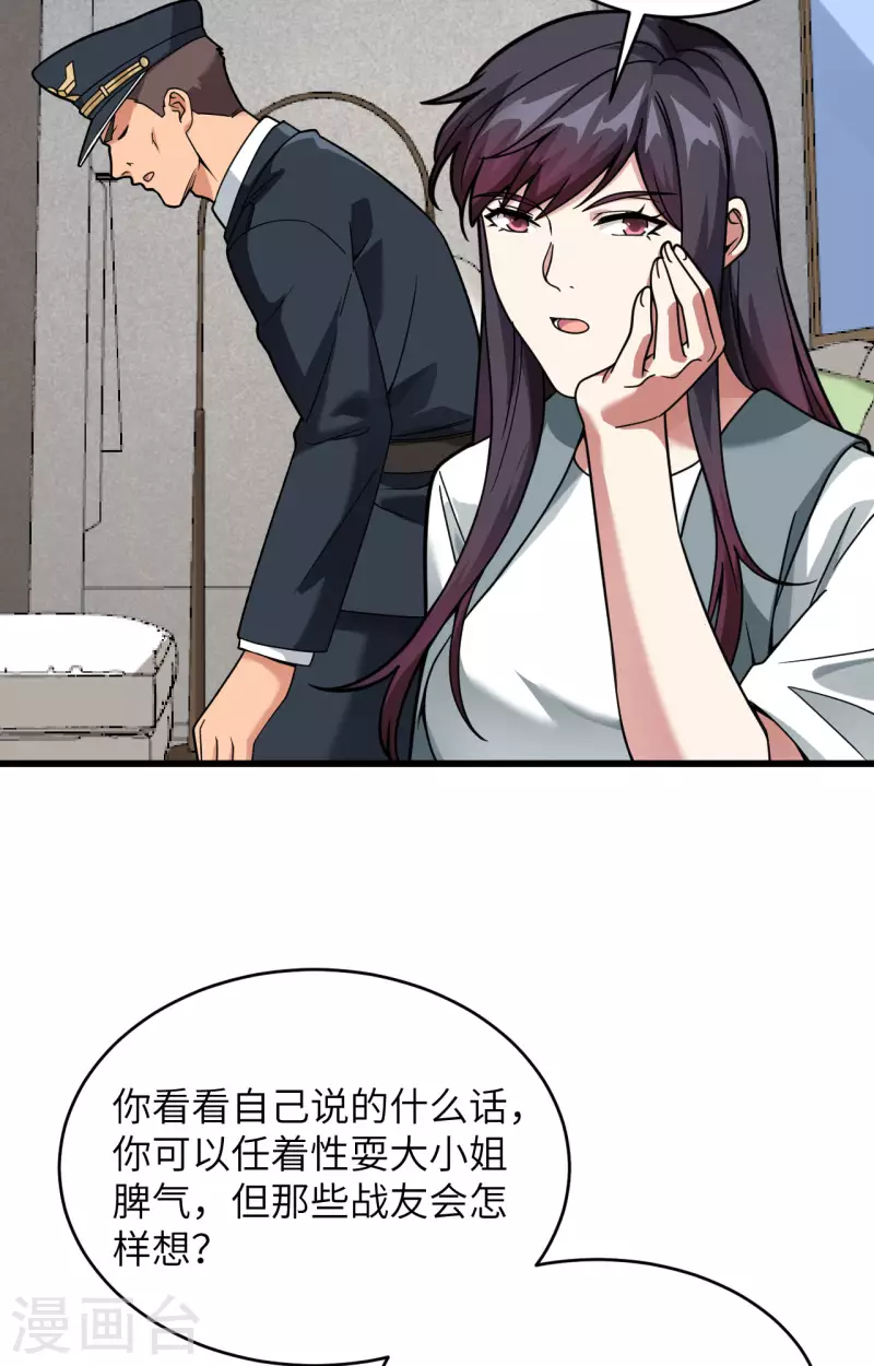 第22话 置之死地而后生-第24话