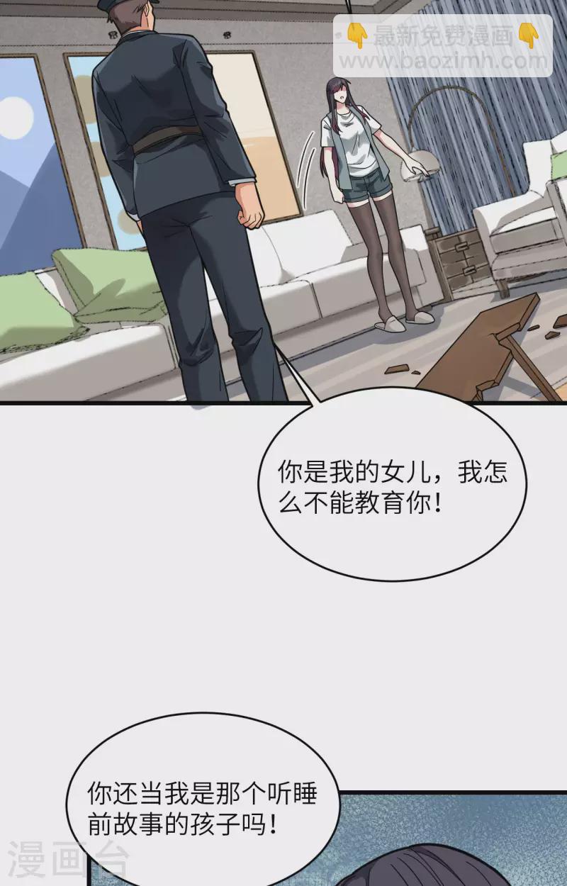 第22话 置之死地而后生-第24话