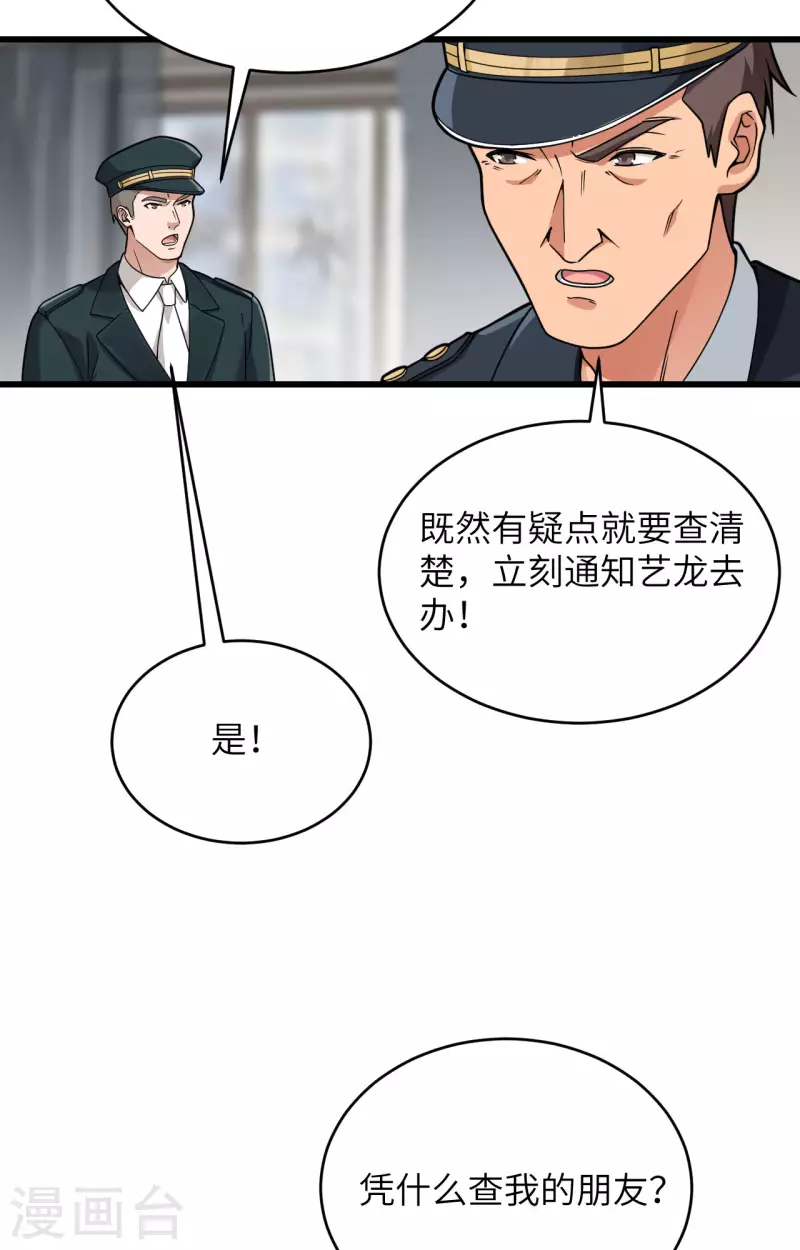 第22话 置之死地而后生-第24话