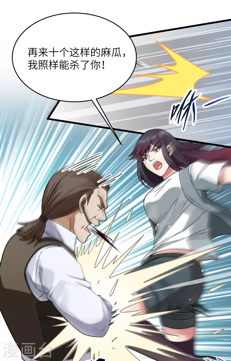 第22话 置之死地而后生-第24话