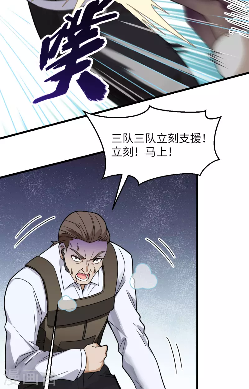 第22话 置之死地而后生-第24话