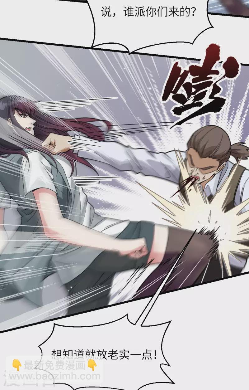 第22话 置之死地而后生-第24话