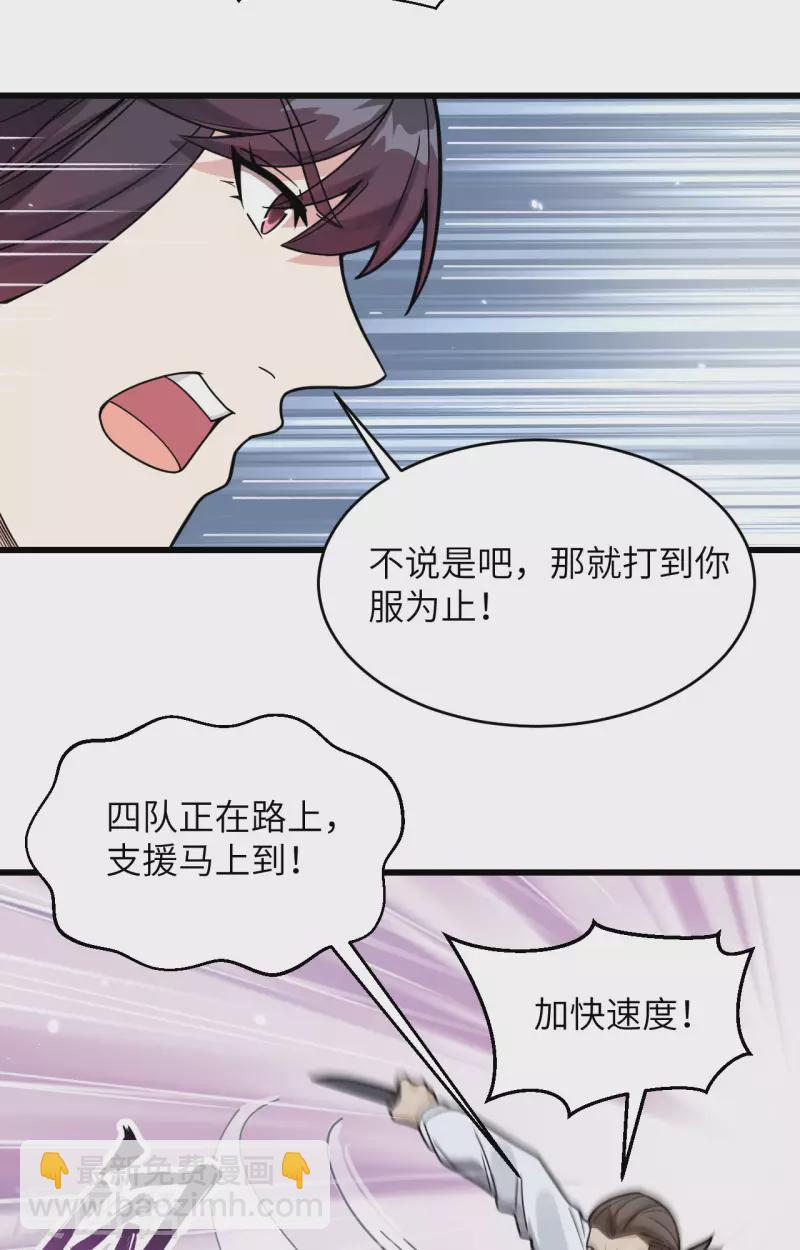 第22话 置之死地而后生-第24话