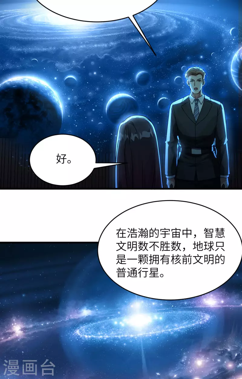 第24话 我做你姐姐-第26话