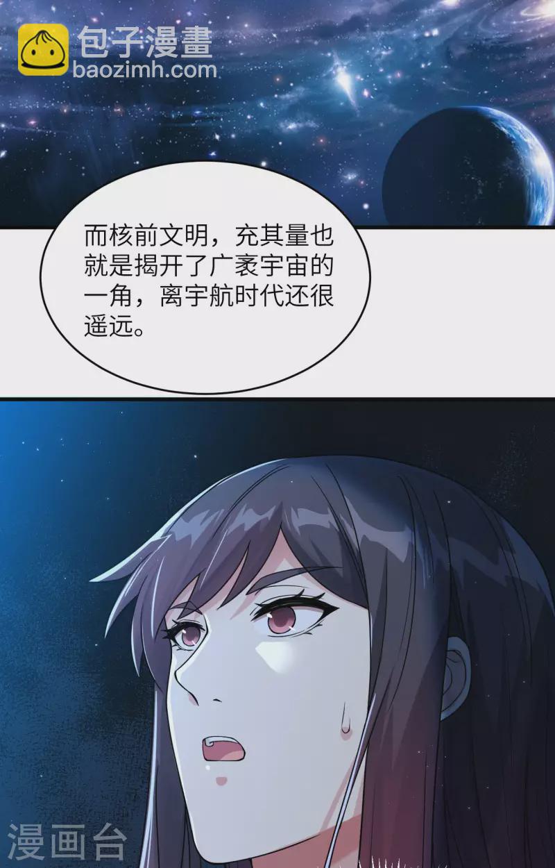 第24话 我做你姐姐-第26话