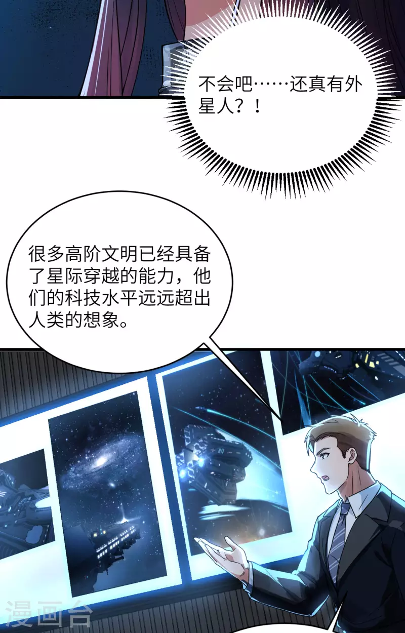 第24话 我做你姐姐-第26话