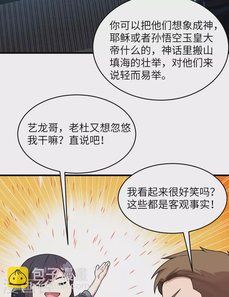 第24话 我做你姐姐-第26话