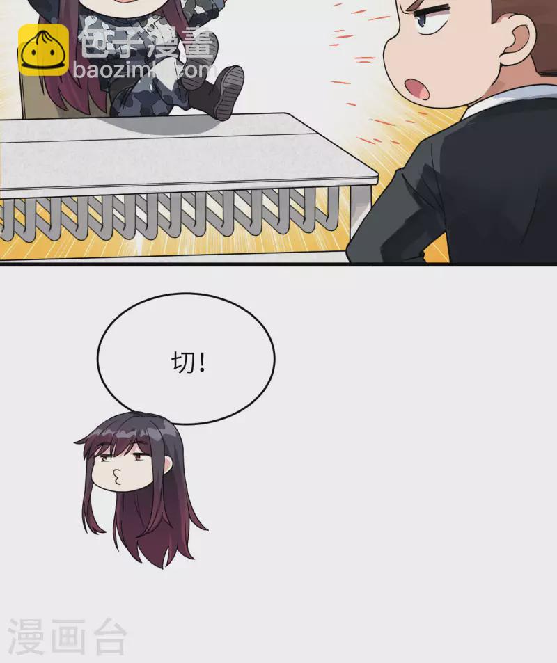 第24话 我做你姐姐-第26话