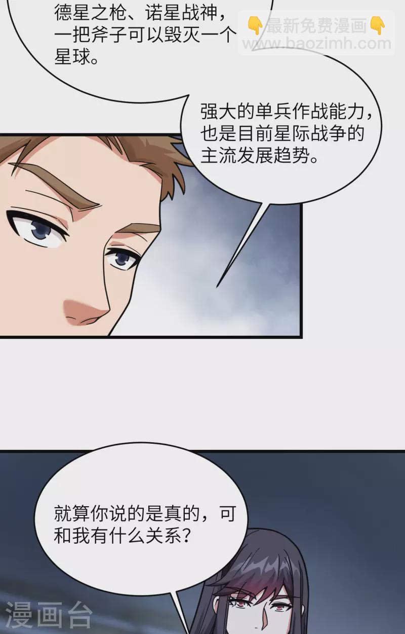 第24话 我做你姐姐-第26话