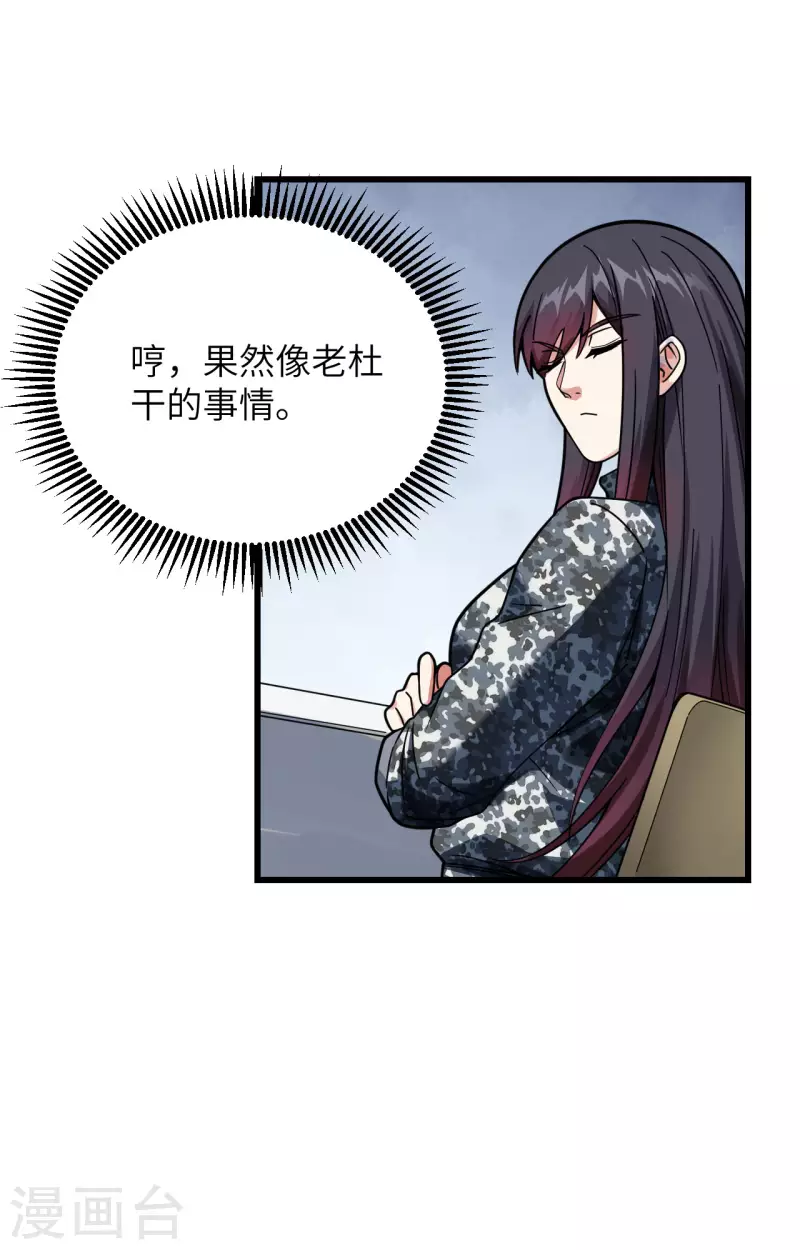 第24话 我做你姐姐-第26话