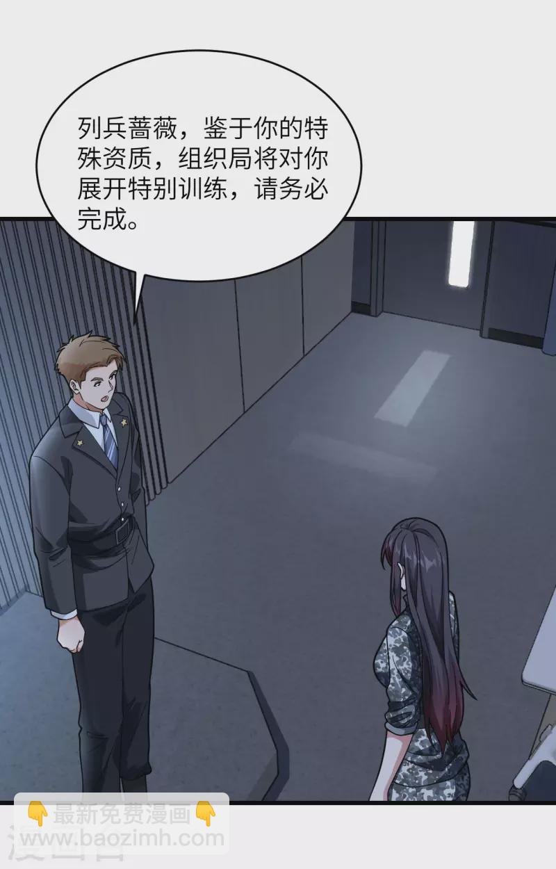 第24话 我做你姐姐-第26话