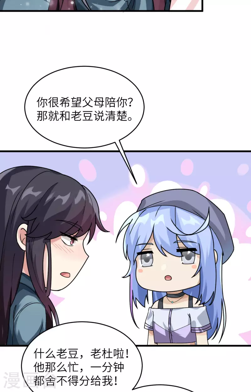 第24话 我做你姐姐-第26话